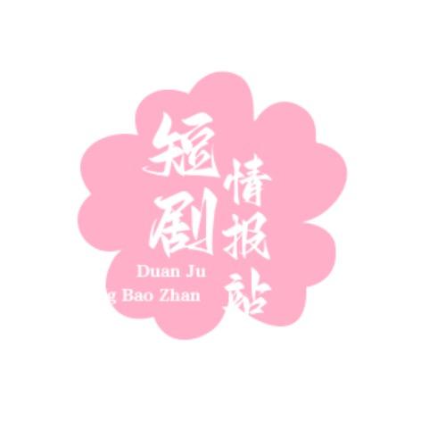 午夜短剧