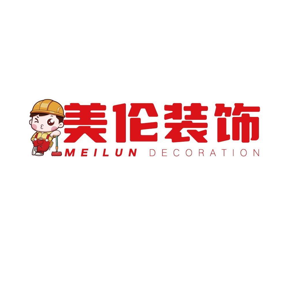 桂林美伦装饰