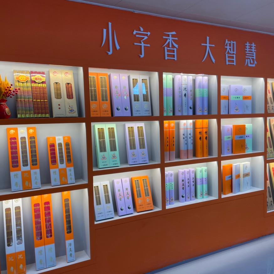 隆隆金香品