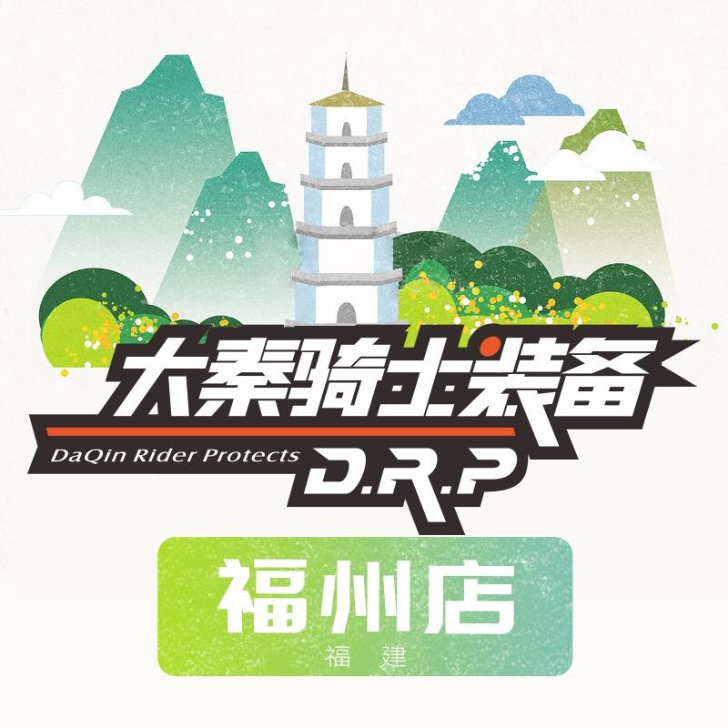 大秦骑士装备福州店