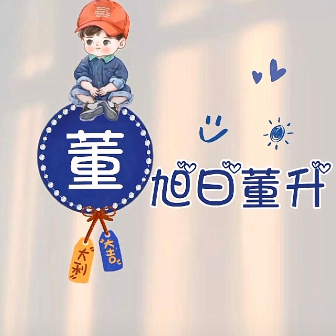 小董