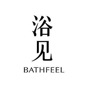 浴见身体护理官方直播间
