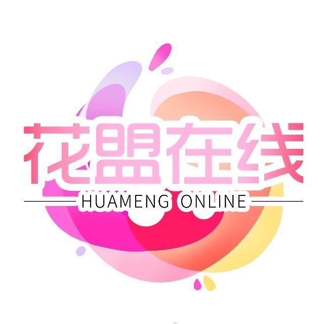 花盟在线浪子鲜花批发