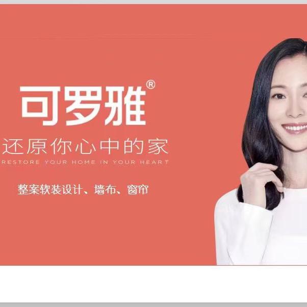 可罗雅软装-小黑🐟