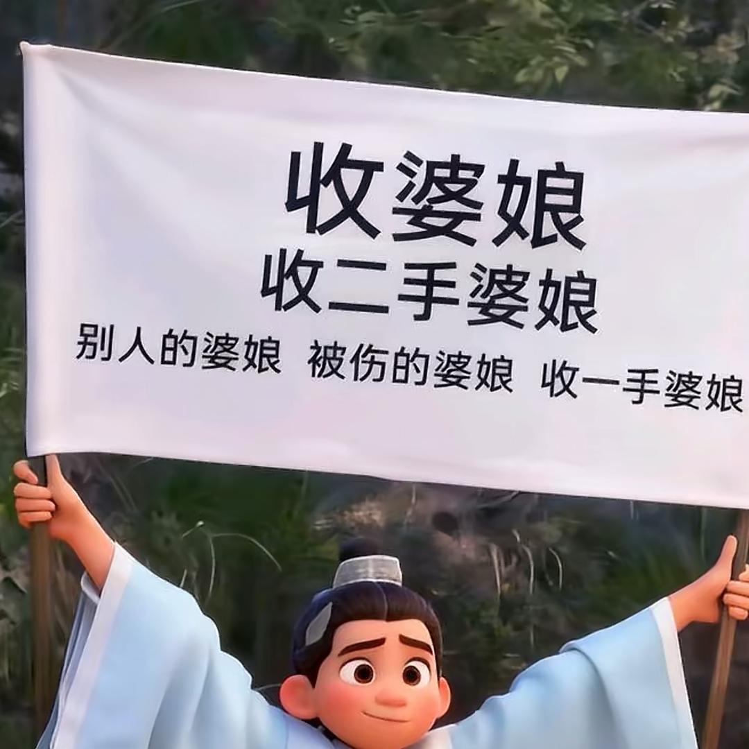 强扭的瓜不甜也要吃