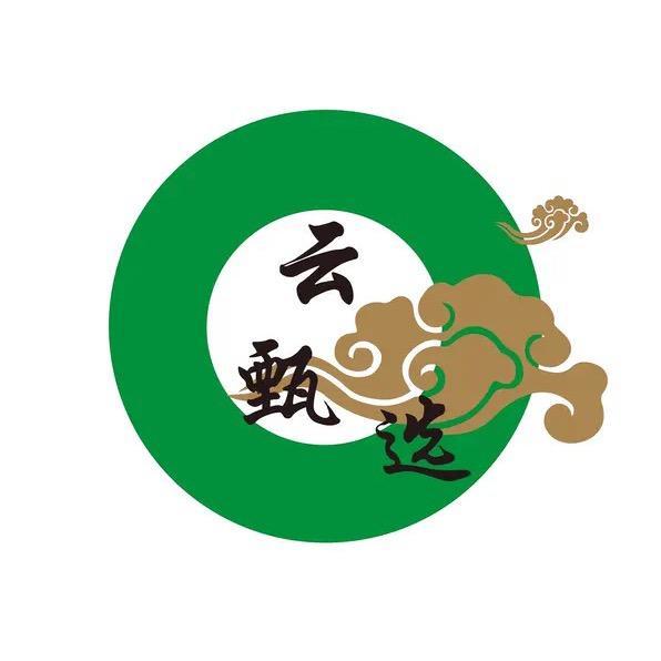 缅甸翡翠云甄选