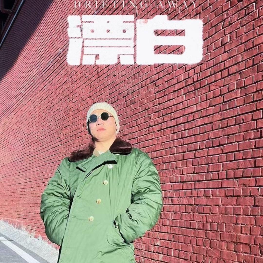 拾叁