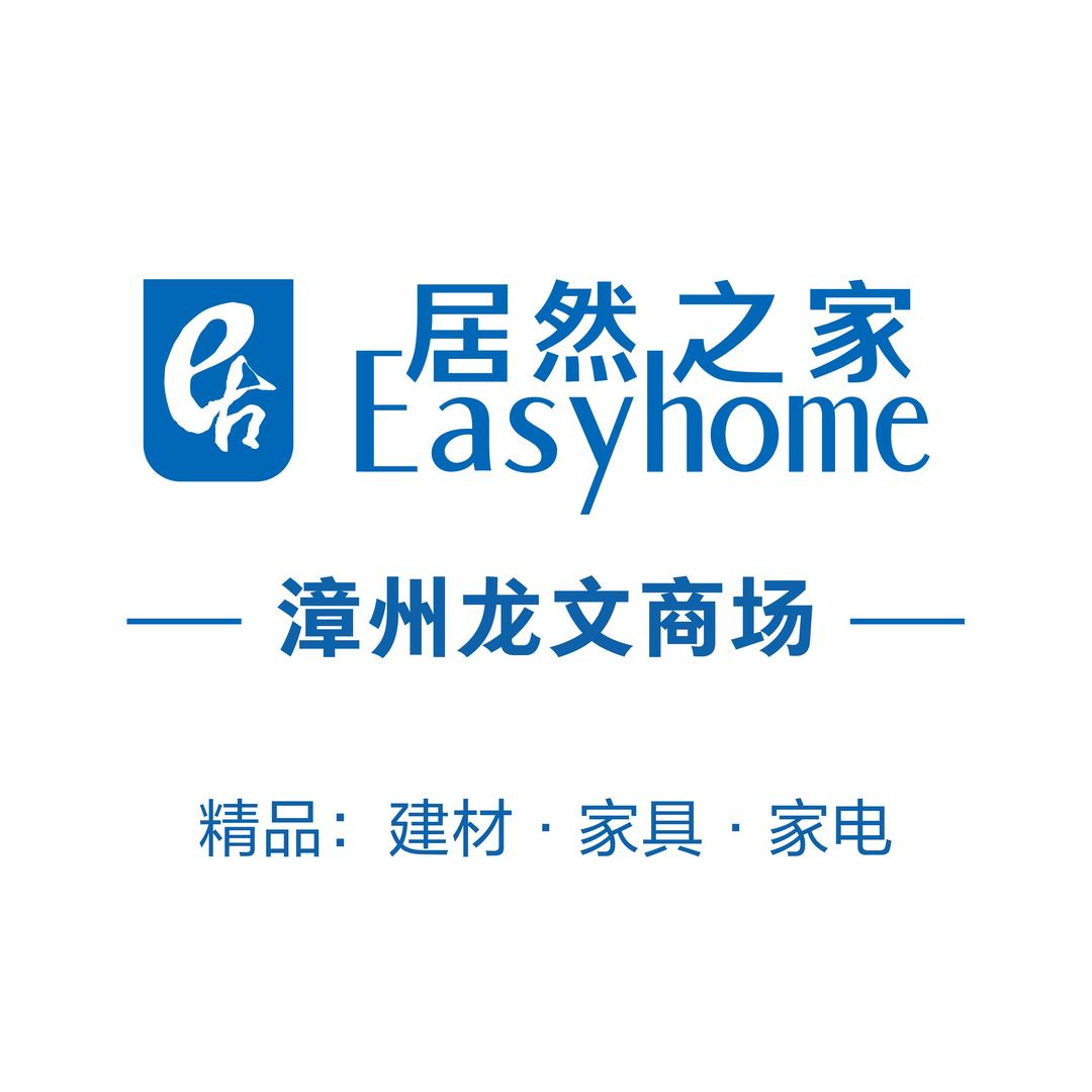 居然之家漳州龙文商场