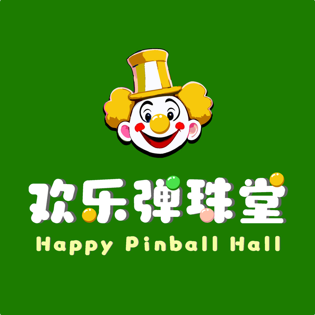 欢乐弹珠堂(洪湖店)