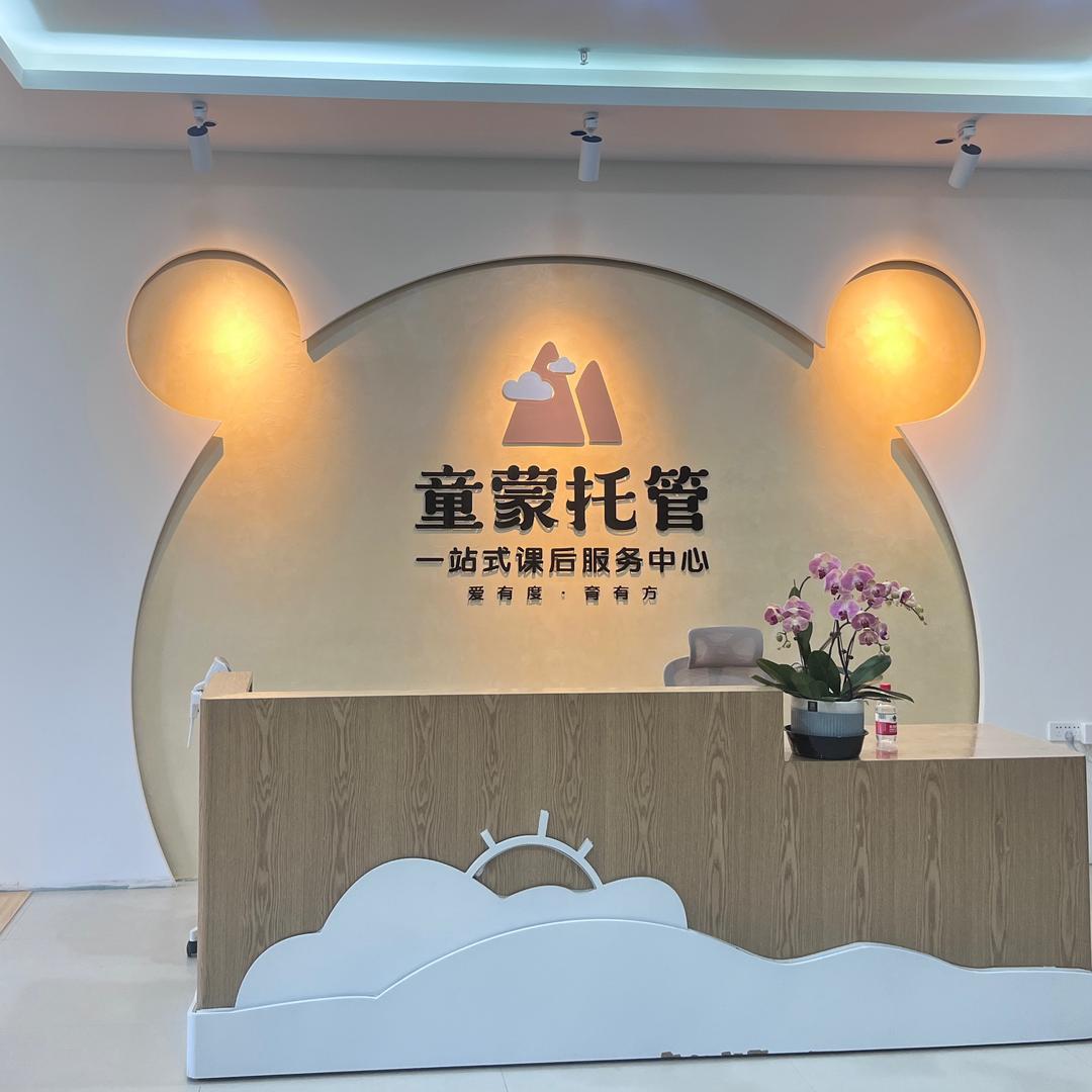 童蒙托管GTA(恒泰盛都店)专用号