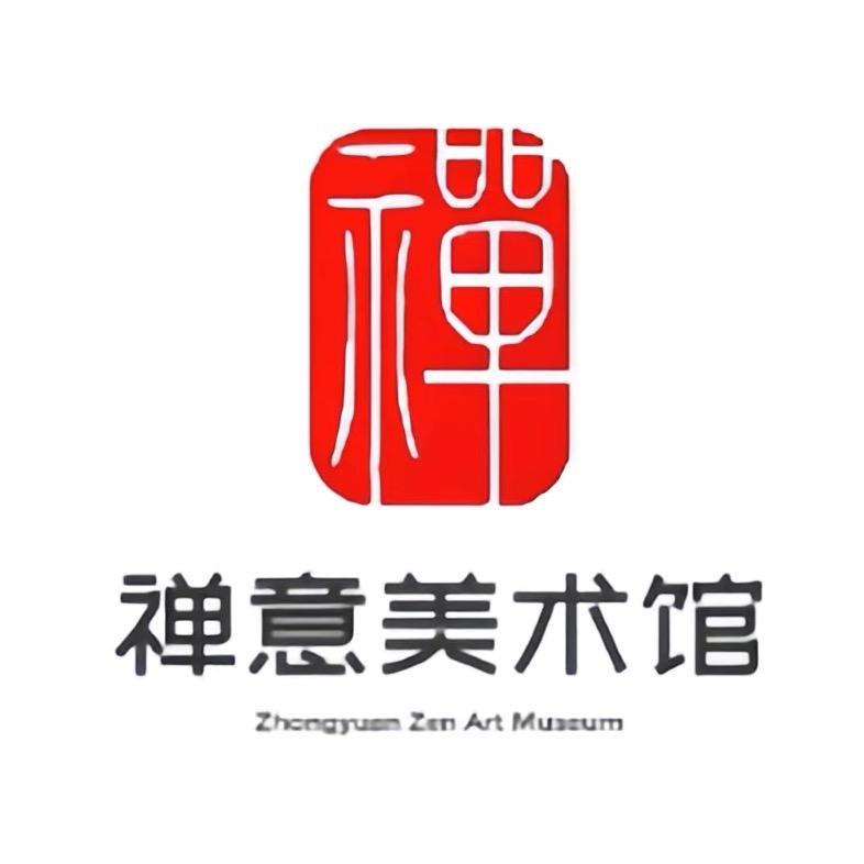 中原禅意美术馆