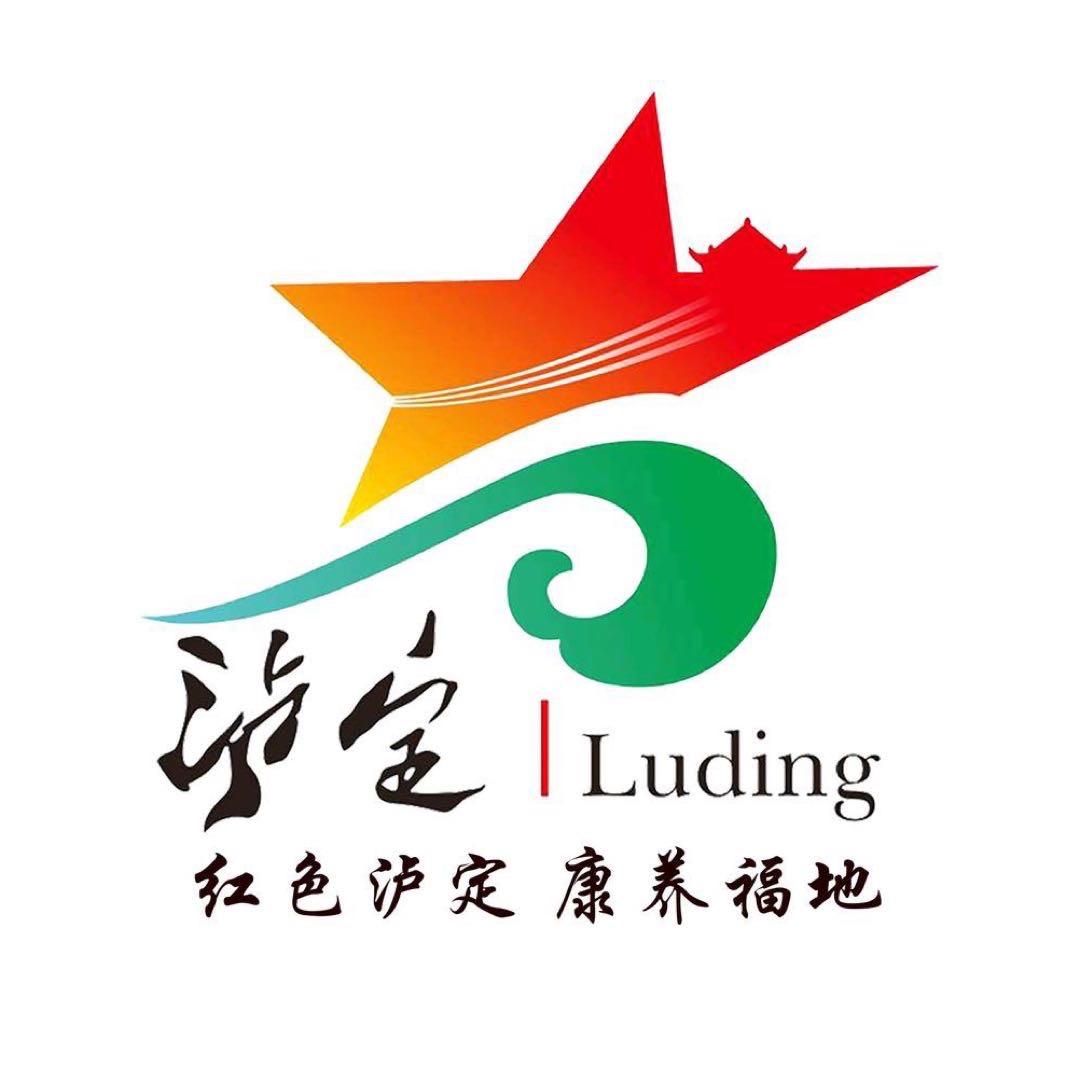 泸定之声