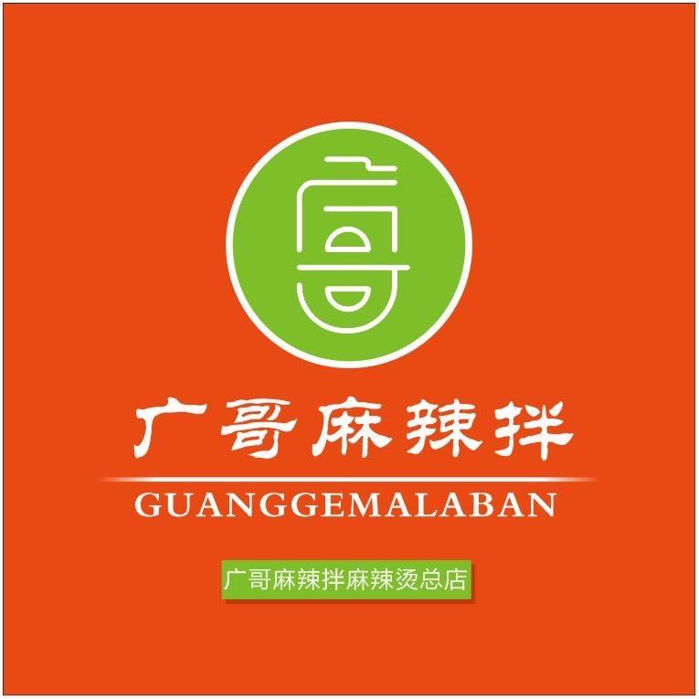 广哥麻辣拌麻辣烫总部