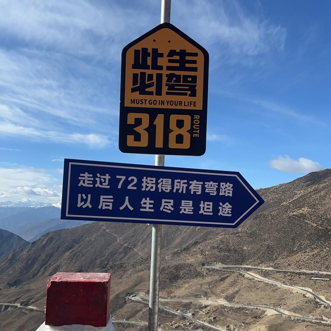 浪迹天涯