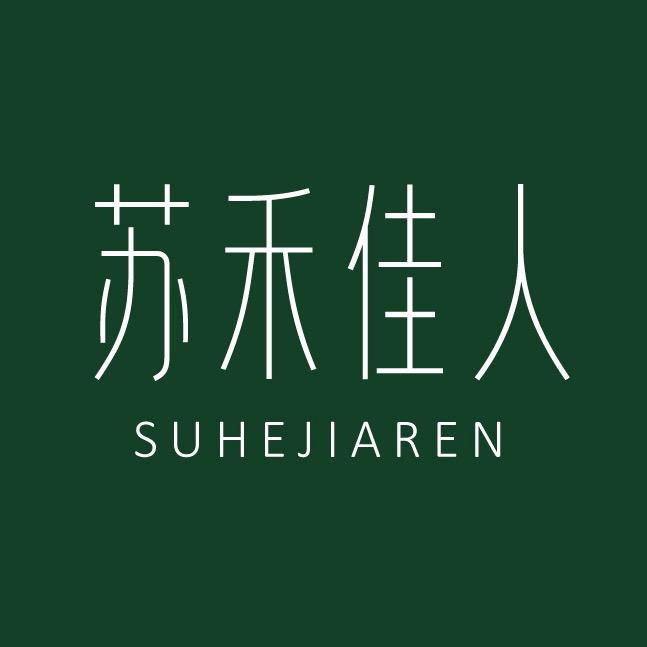苏禾佳人女装
