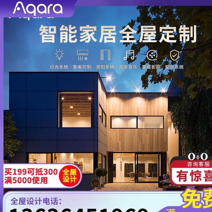 吉研智能