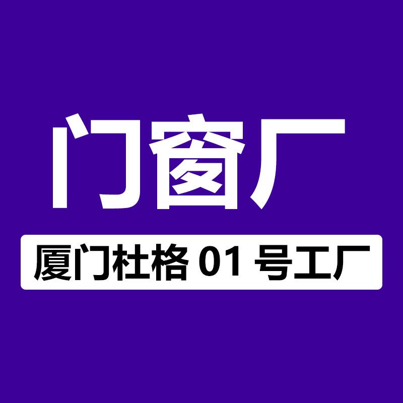 杜格极简门