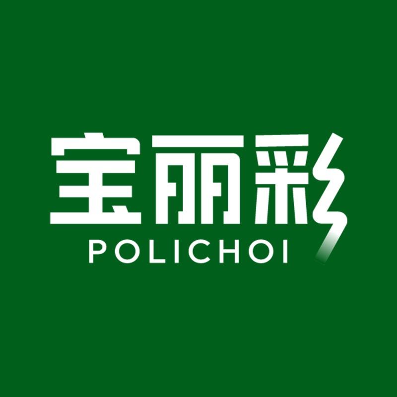 宝丽彩官方旗舰店