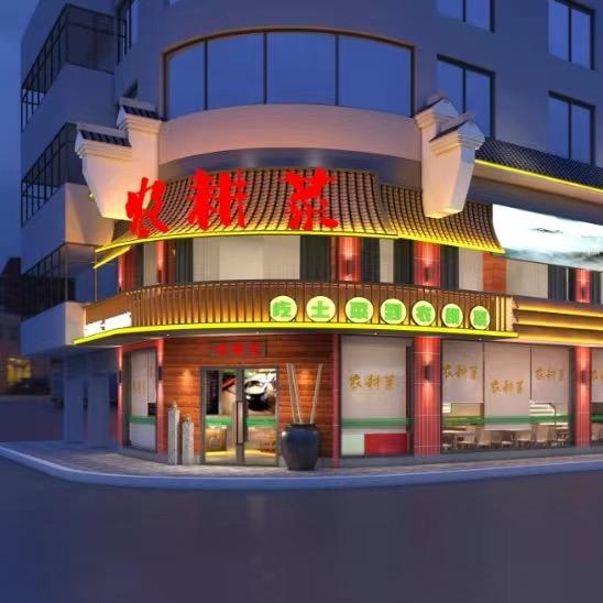 A🔥农耕菜江西小炒