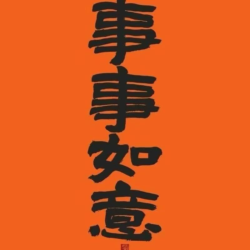 娜娜小号（娜缘阁）