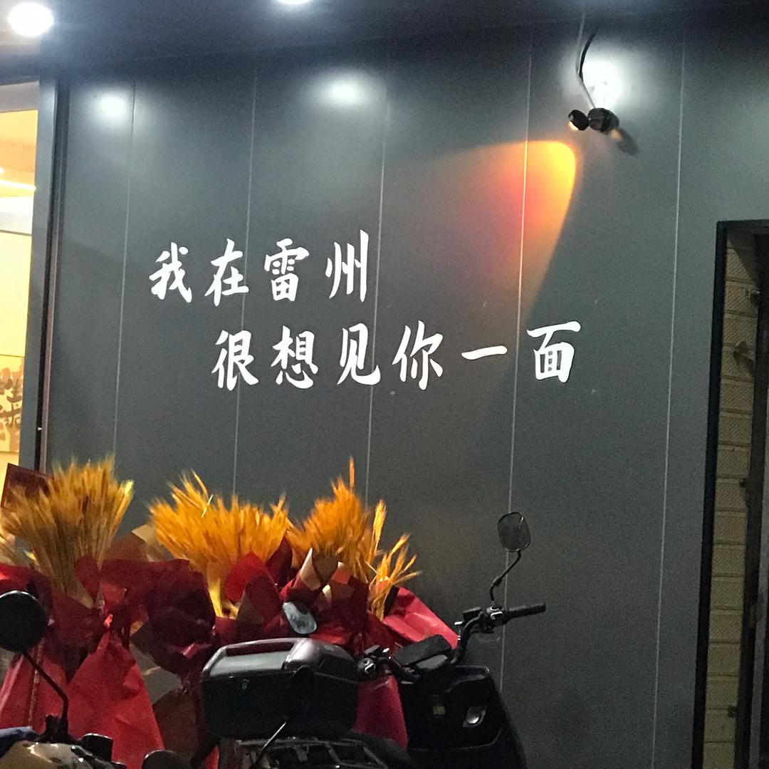 主持人王乐清