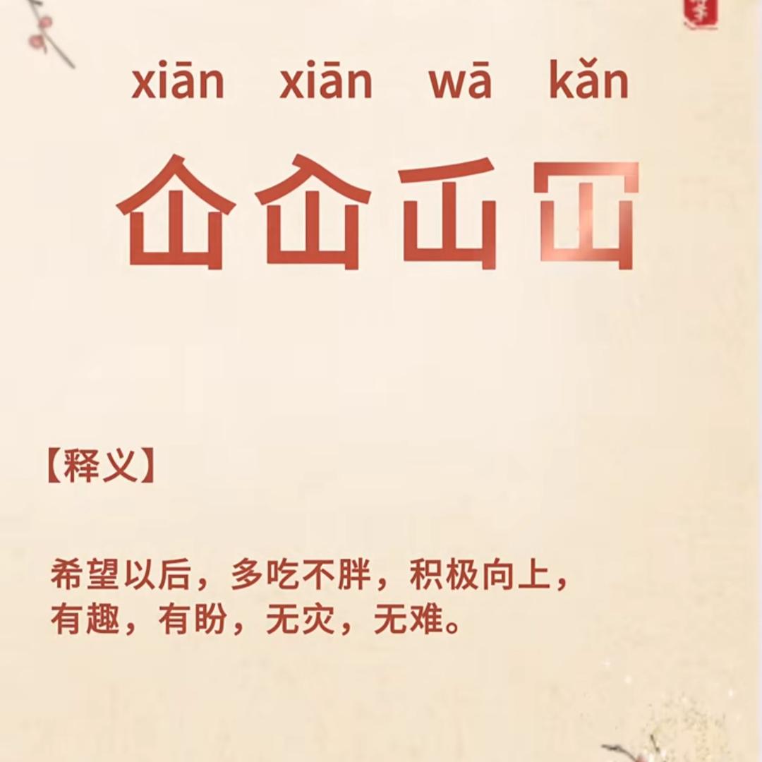 仚屳屲冚