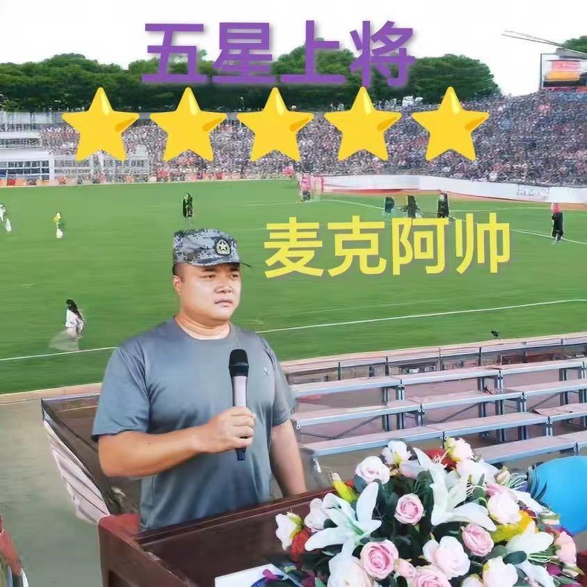 🇨🇳李教官🇨🇳