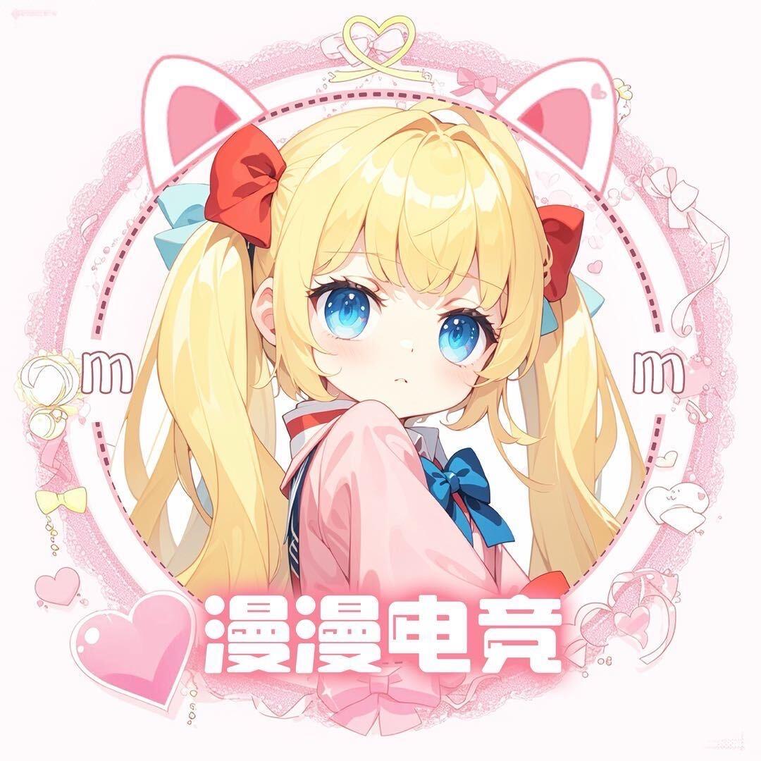 漫啵电竞（体验单128/688w)