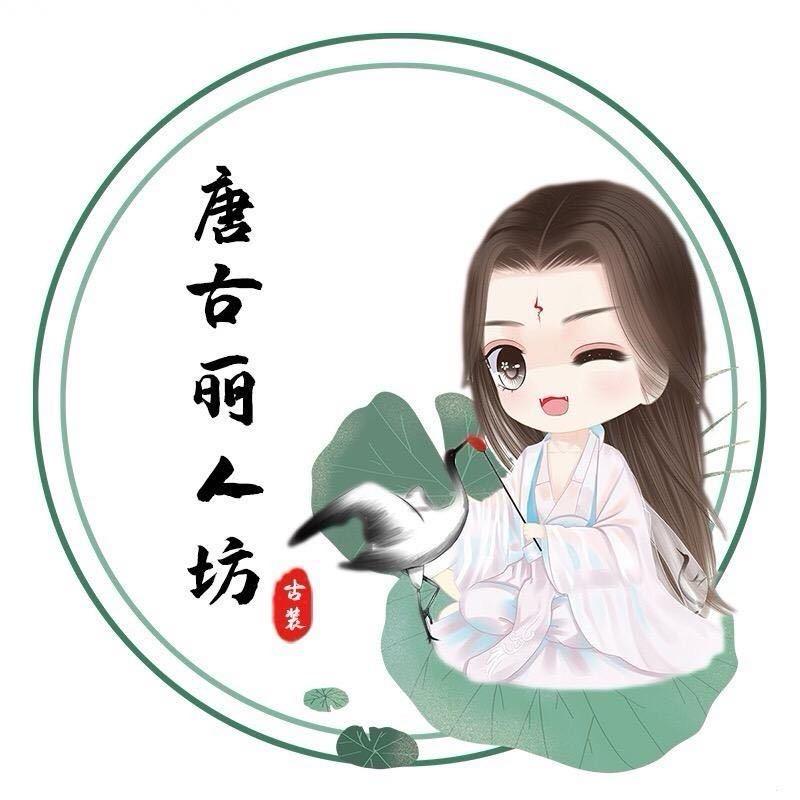 唐古丽人坊古装