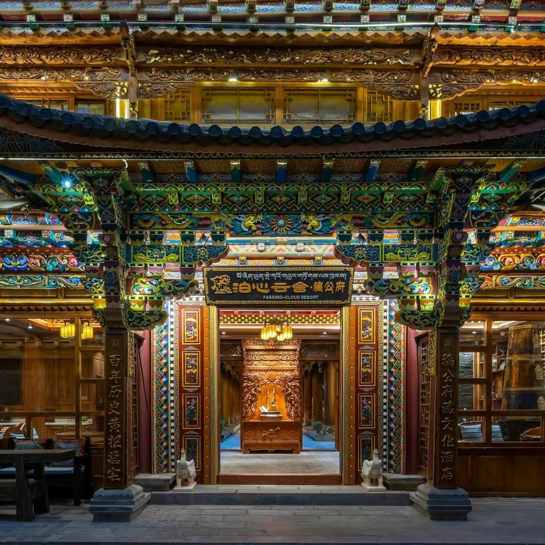 泊心云舍·稿公府（独克宗古城店）