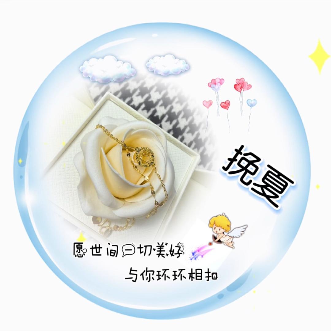 挽☘︎夏🍀⁷¹⁵