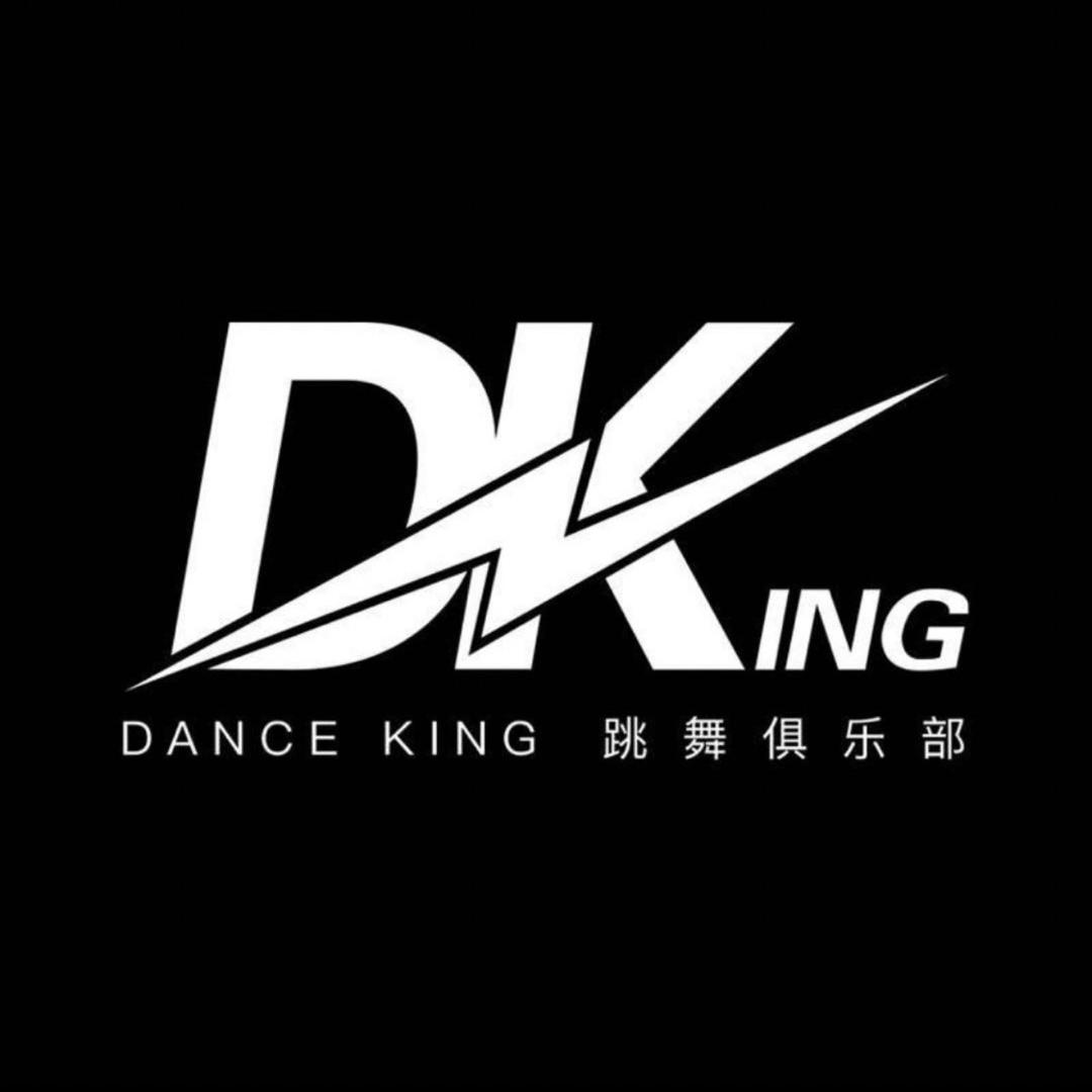 龙岗DKing 小明