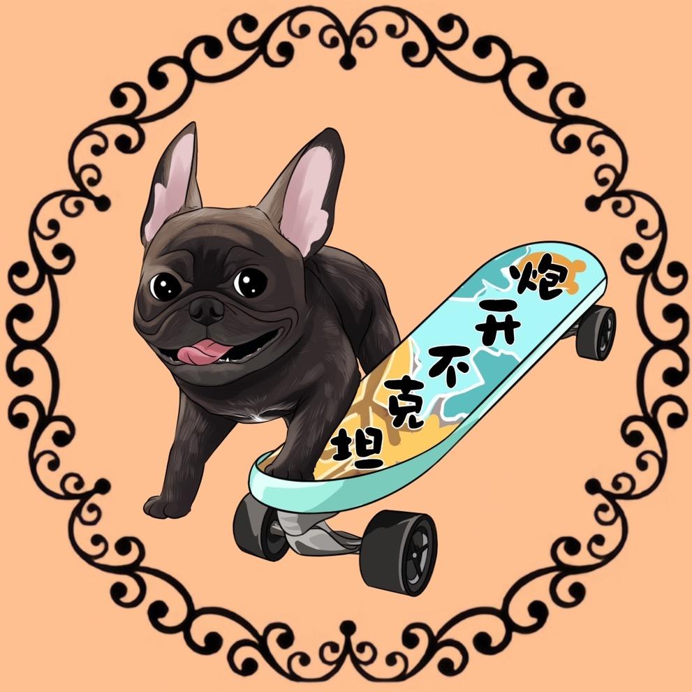 滑板狗坦克