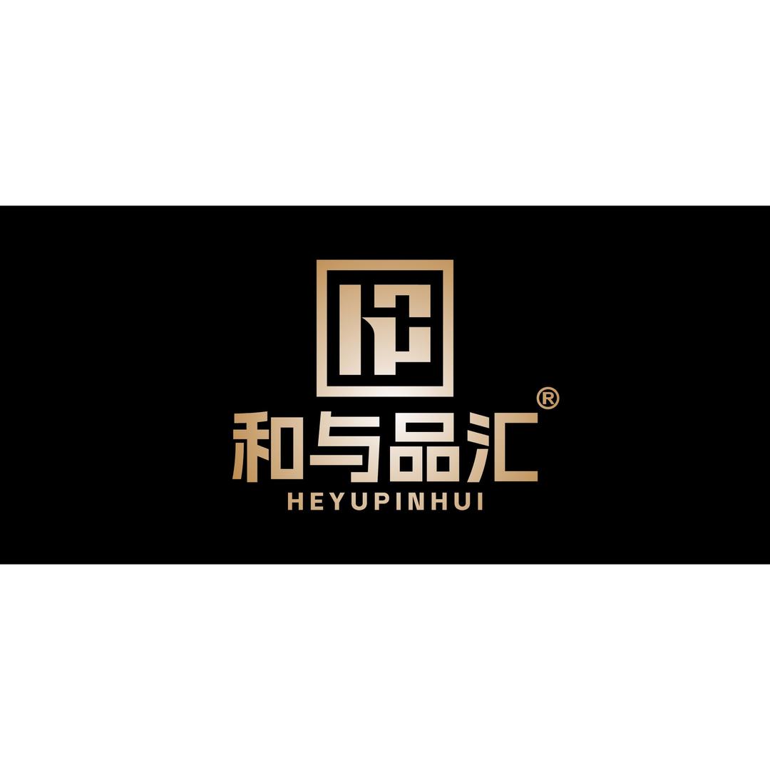 和与品汇原创轻奢集合店