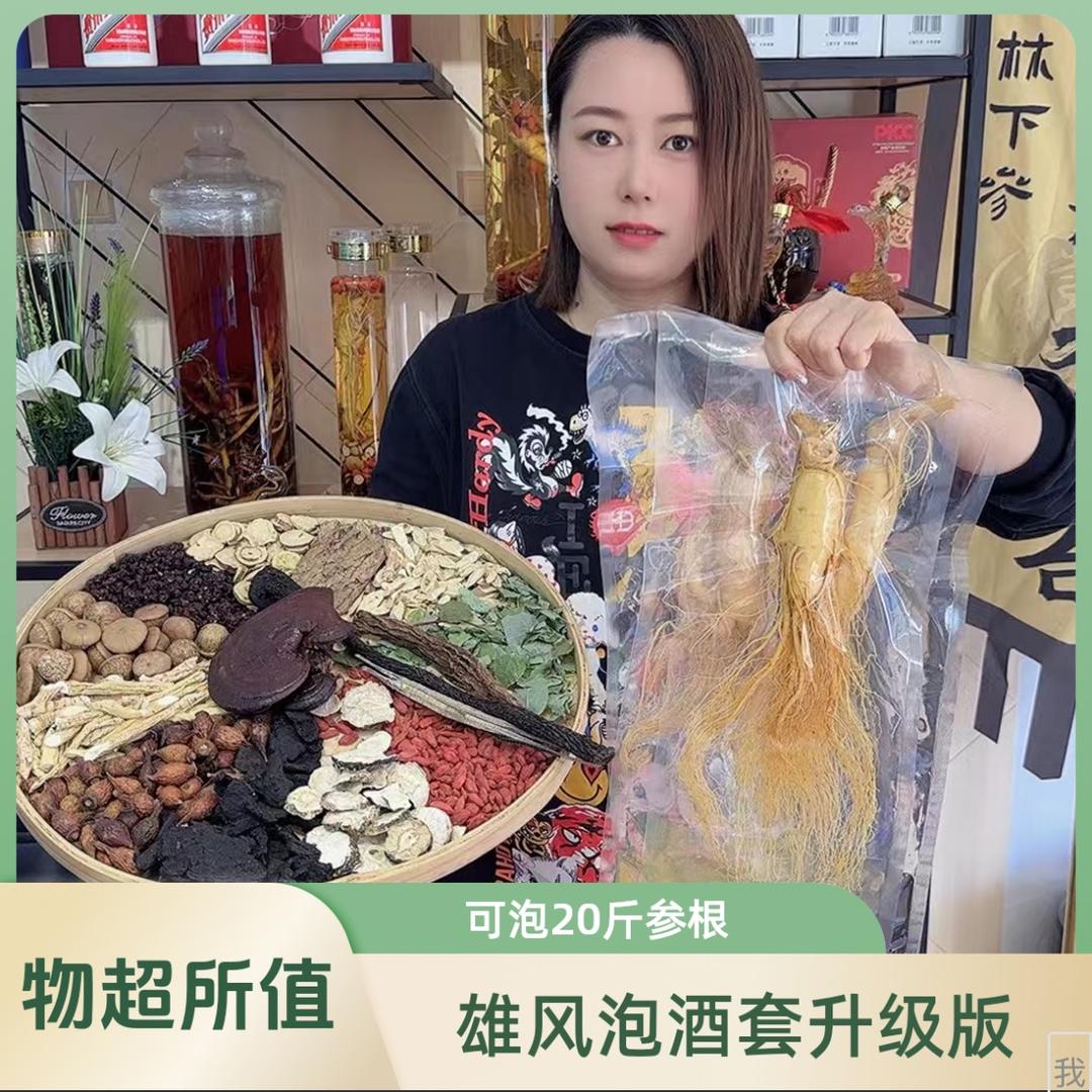 辉南滋补优品汇