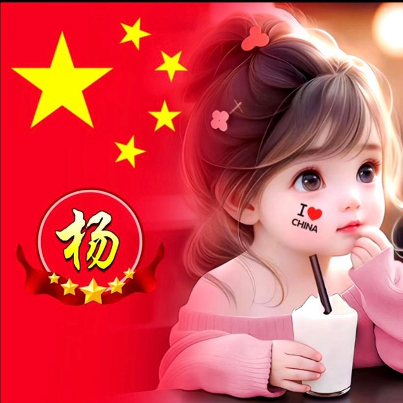 杨杨@