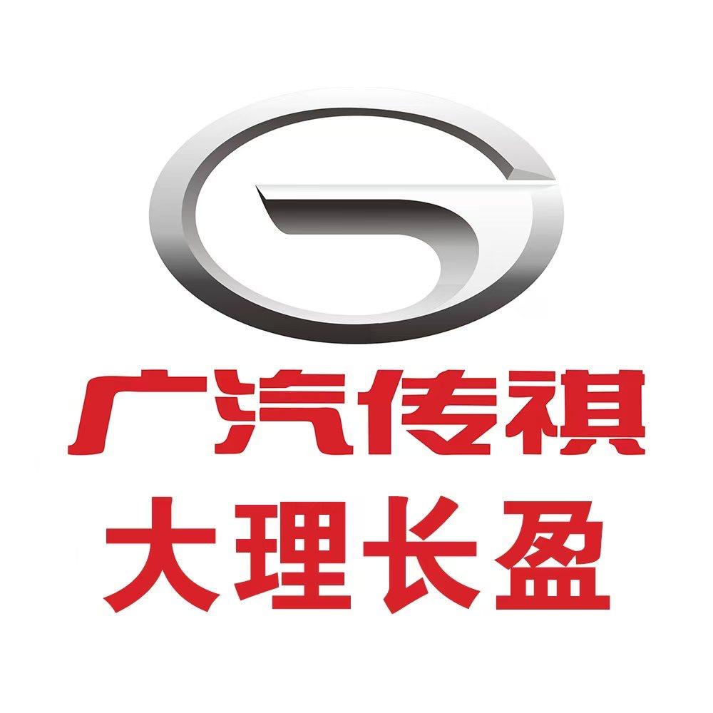 广汽传祺SUV | 大理长盈店