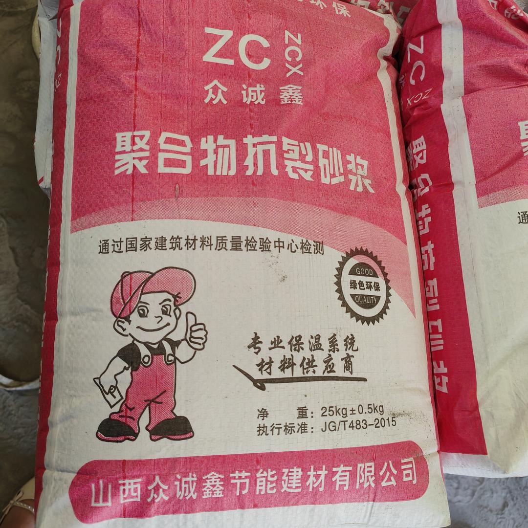 山西众诚鑫节能建材有限公司