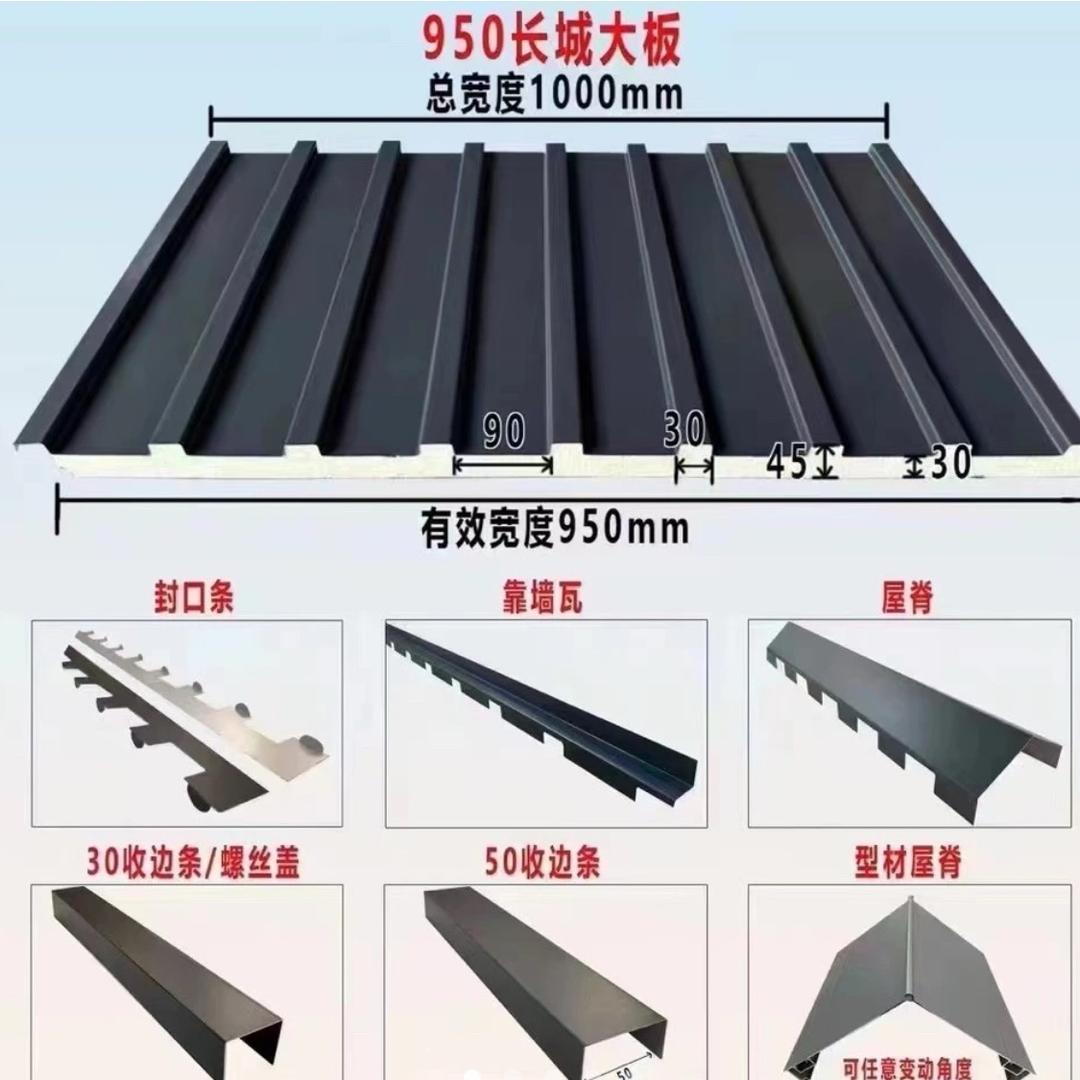 阳光房长城隔热铝瓦源头—-琴姐