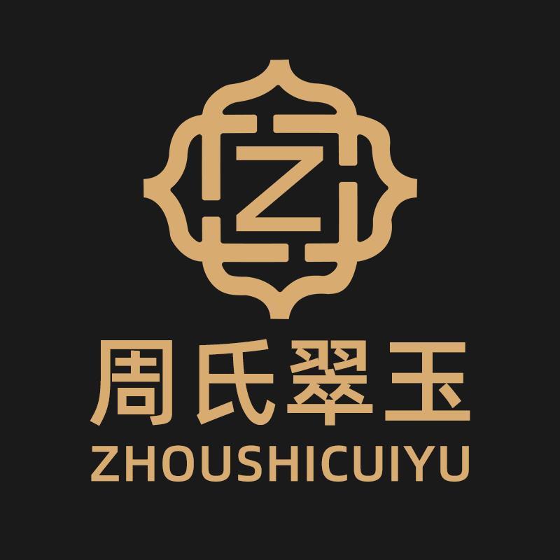 周氏翠玉（回收 寄售）