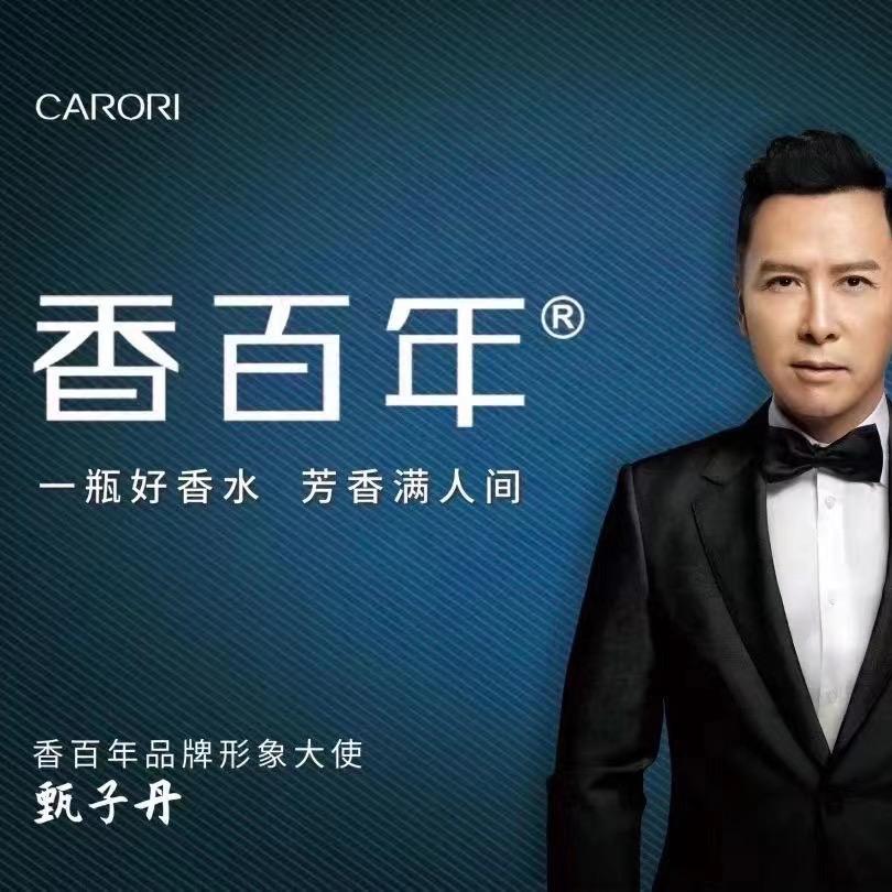 香百年香薰