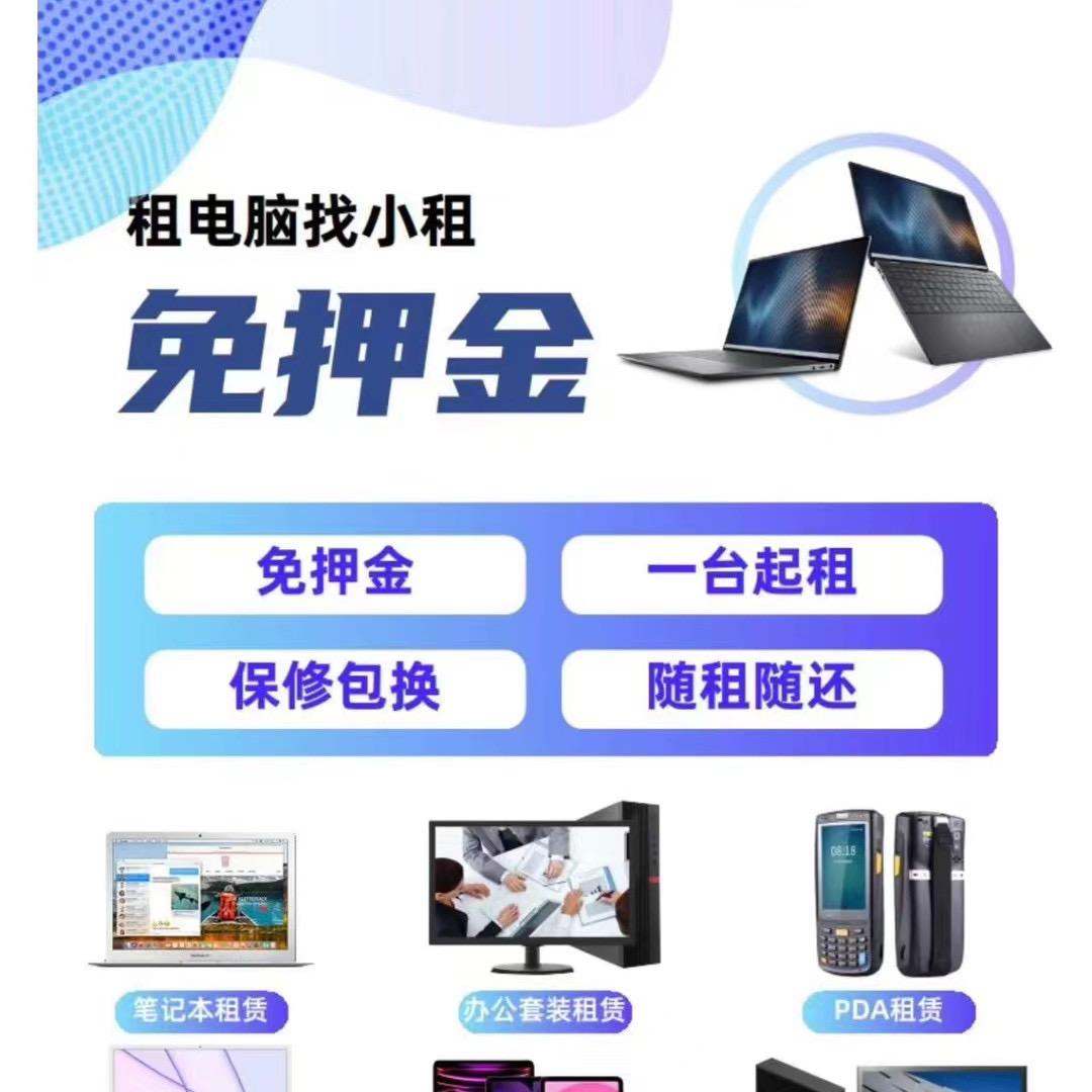 河南小租招聘