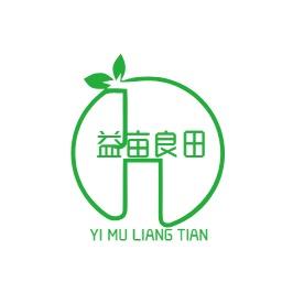 益亩良田