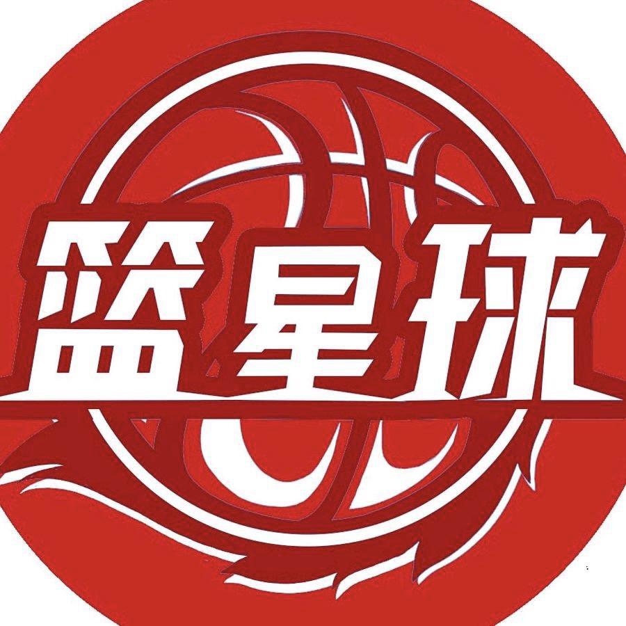 篮星球
