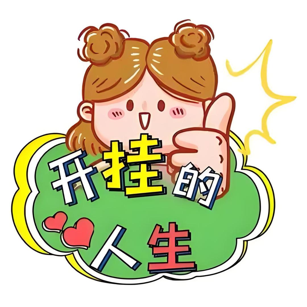 开挂影视