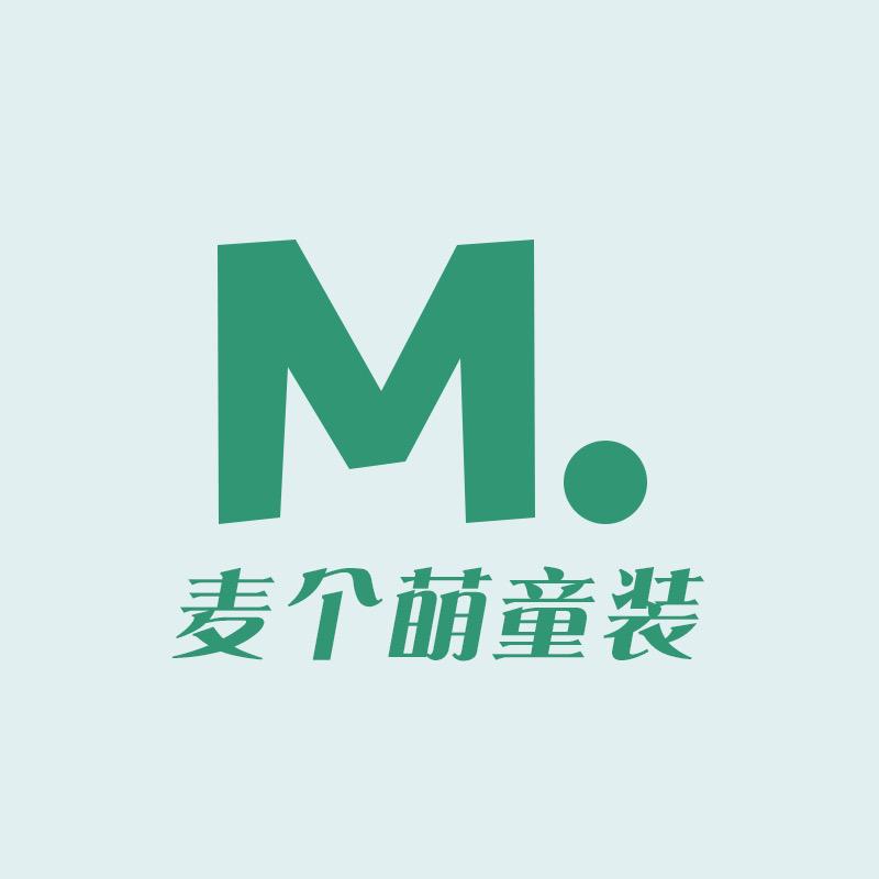麦个萌童装