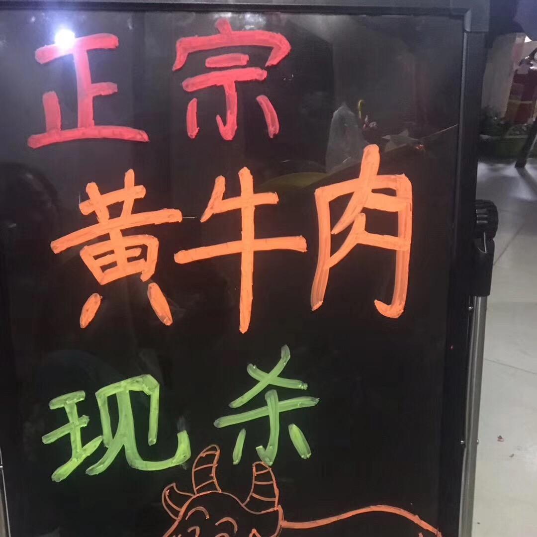 现杀黄牛肉