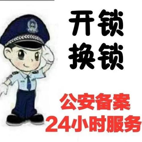 锁匠专业开锁修锁换锁