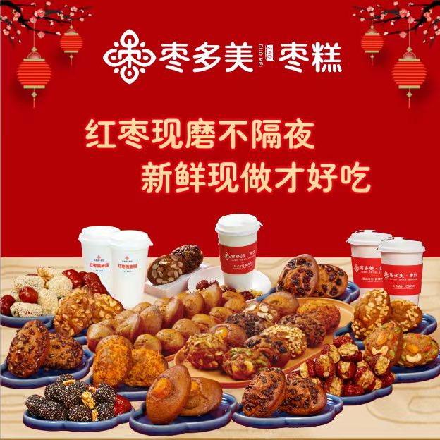 枣多美枣糕