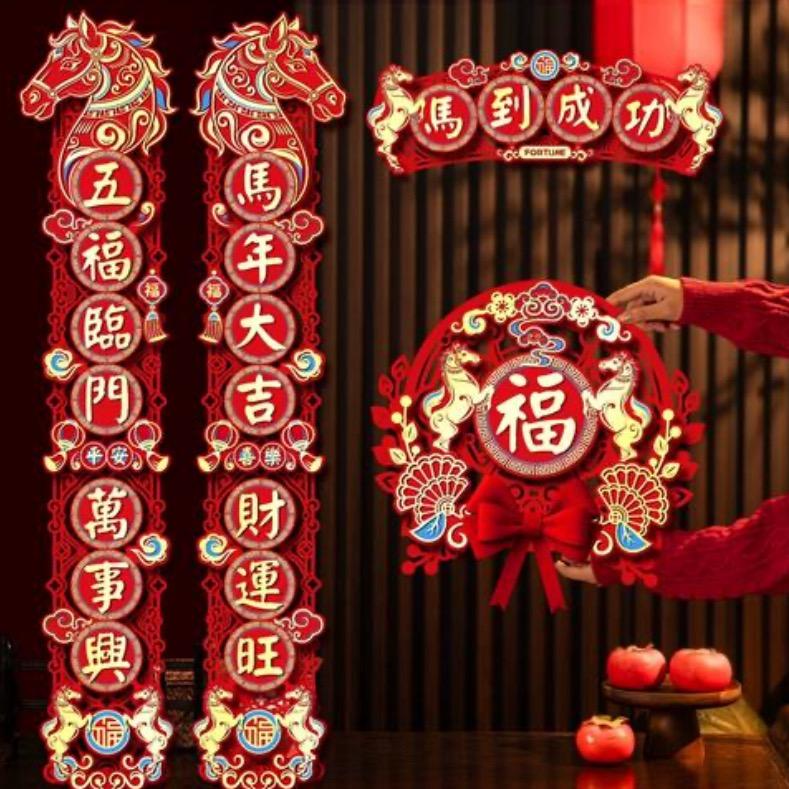 新春对联优选社